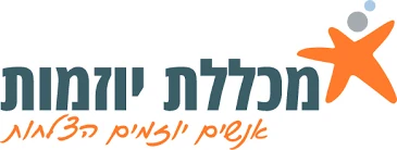 מכללת יוזמות