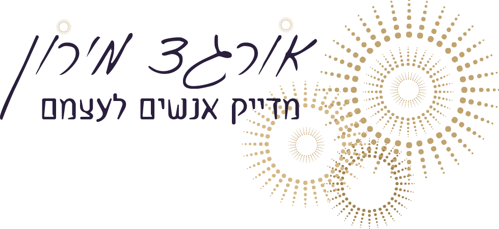 אורגד מירון, מדייק אנשים לעצמם